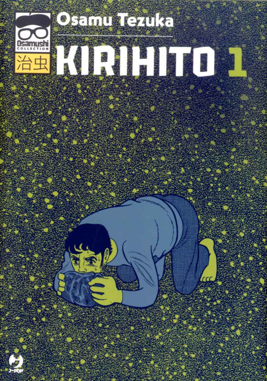 きりひと讃歌 [Kirihito Sanka] book cover 2