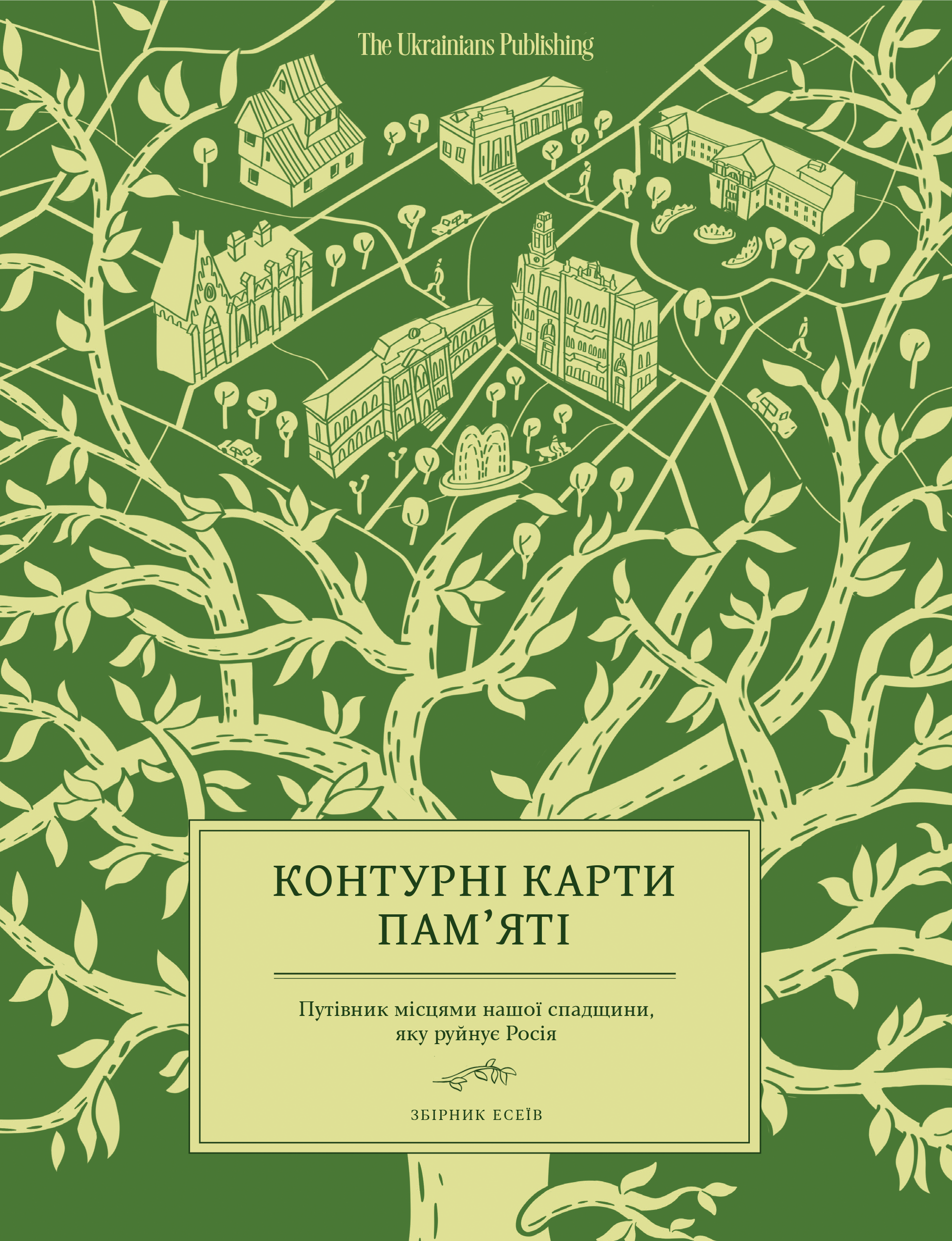 Контурні карти пам'яті book cover