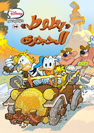 بطوط الحجري book cover