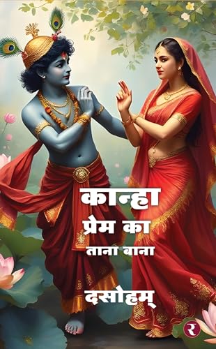 Kanha - Prem Ka Tana Bana