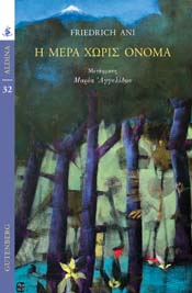 Kommissar a.D. Jakob Franck book cover 2