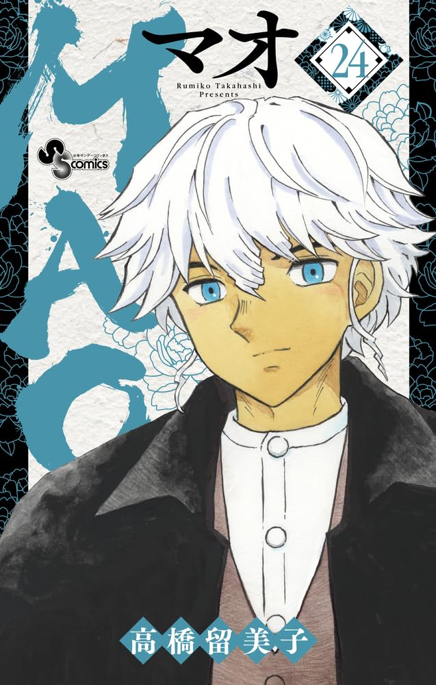 MAO 24 book cover