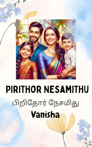 Pirithor Nesamithu