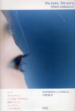 アート・デザイン・音楽 the eyes, the ears, RINKO KAWAUCHI the eyes, the ears, by Rinko Kawauchi | Goodreads
