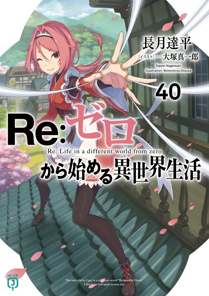 Re book cover