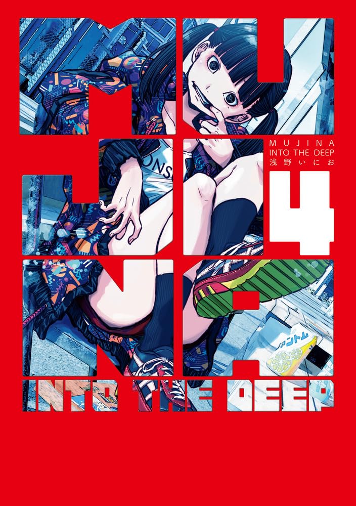 MUJINA INTO THE DEEP 4 book cover