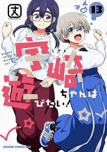 Uzaki-chan Wants to Hang Out! Vol. 13 book cover