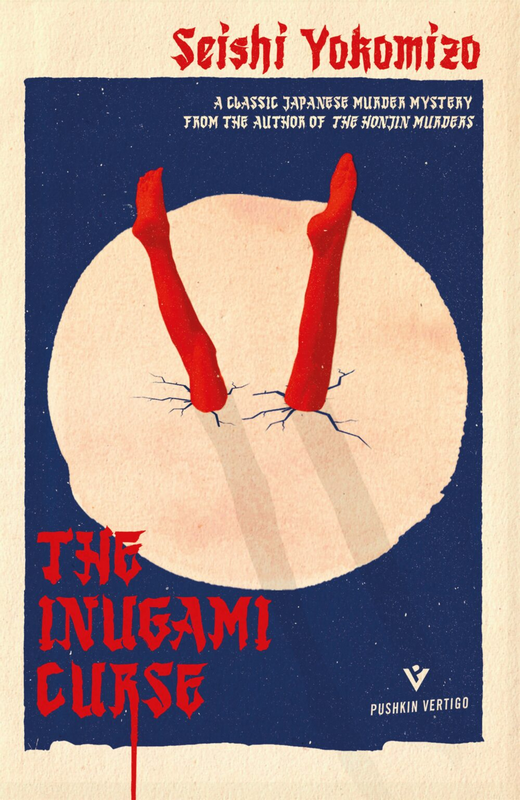 The Inugami Curse (Detective Kosuke Kindaichi, #2)