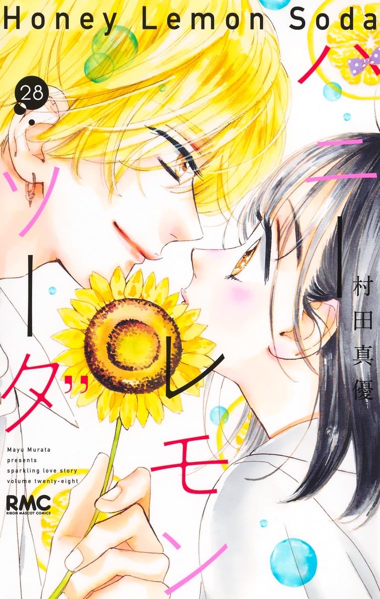 ハニーレモンソーダ 1〜27,Side Stories ハニーレモンソーダ Honey Lemon Soda (Original Series