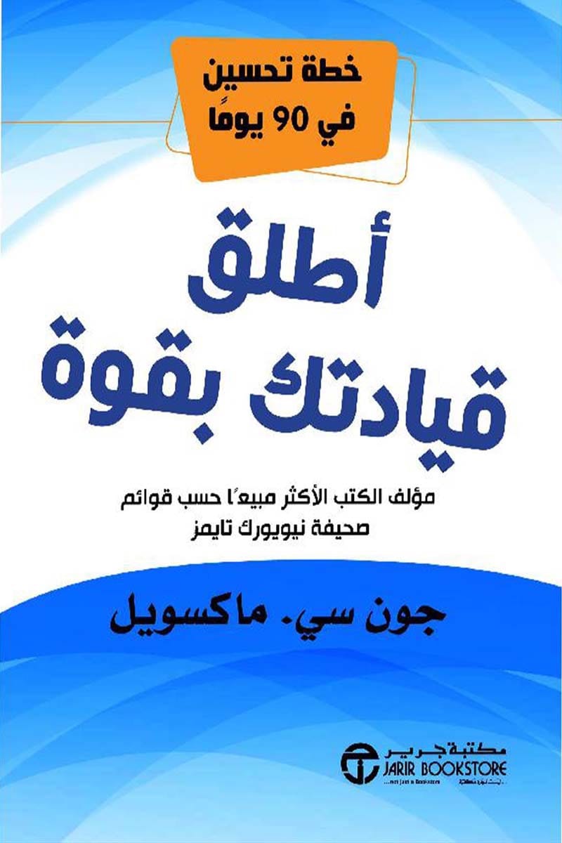 JumpStart book cover 1