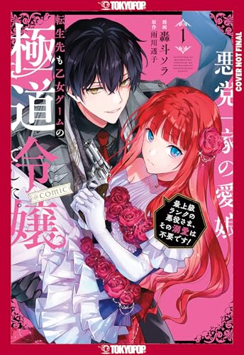Reincarnated in a Mafia Dating Sim, Volume 1 book cover