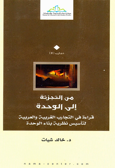 تجارب book cover 3