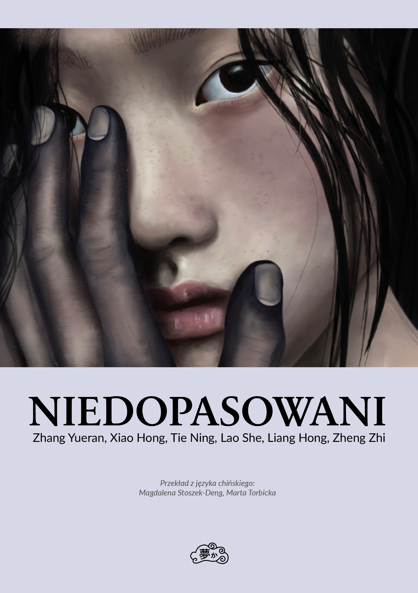 Niedopasowani book cover