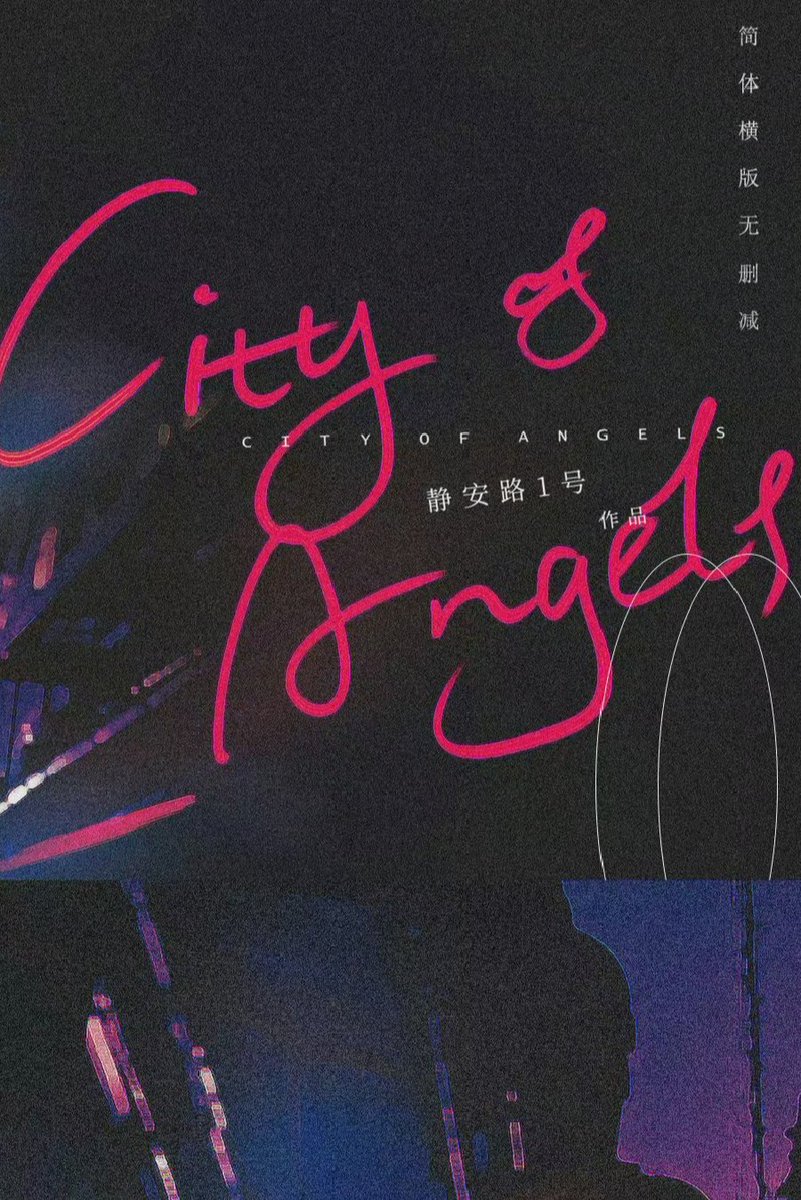 City of Angels