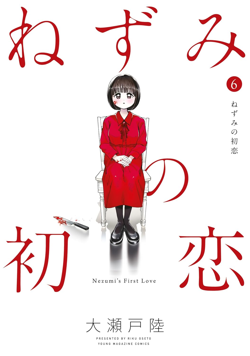 その初恋は甘すぎる　 1〜6巻 他5冊セット その初恋は甘すぎる～恋愛処女には刺激が強い～ 1〜6巻までの