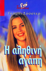 Kuschelrock book cover 1