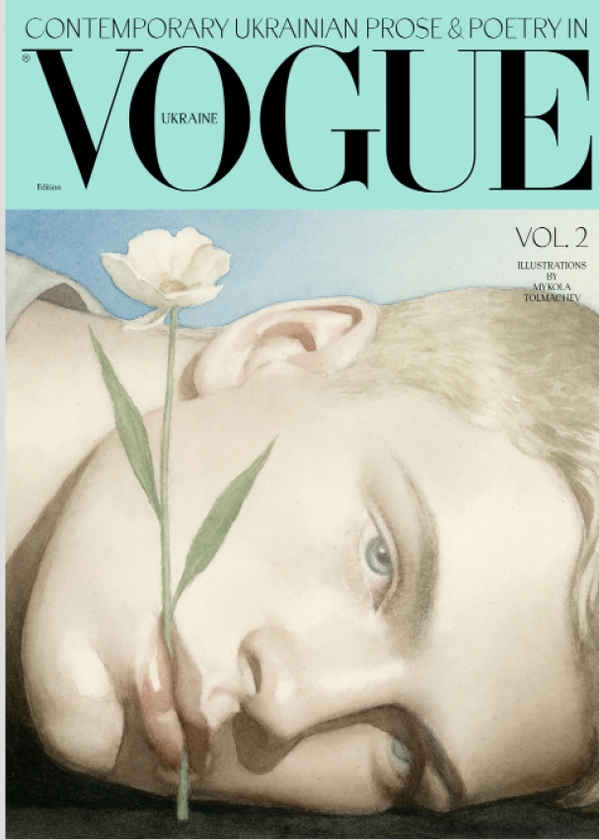 Contemporary ukrainian prose & poetry in Vogue Ukraine Edition. Vol. 2 book cover