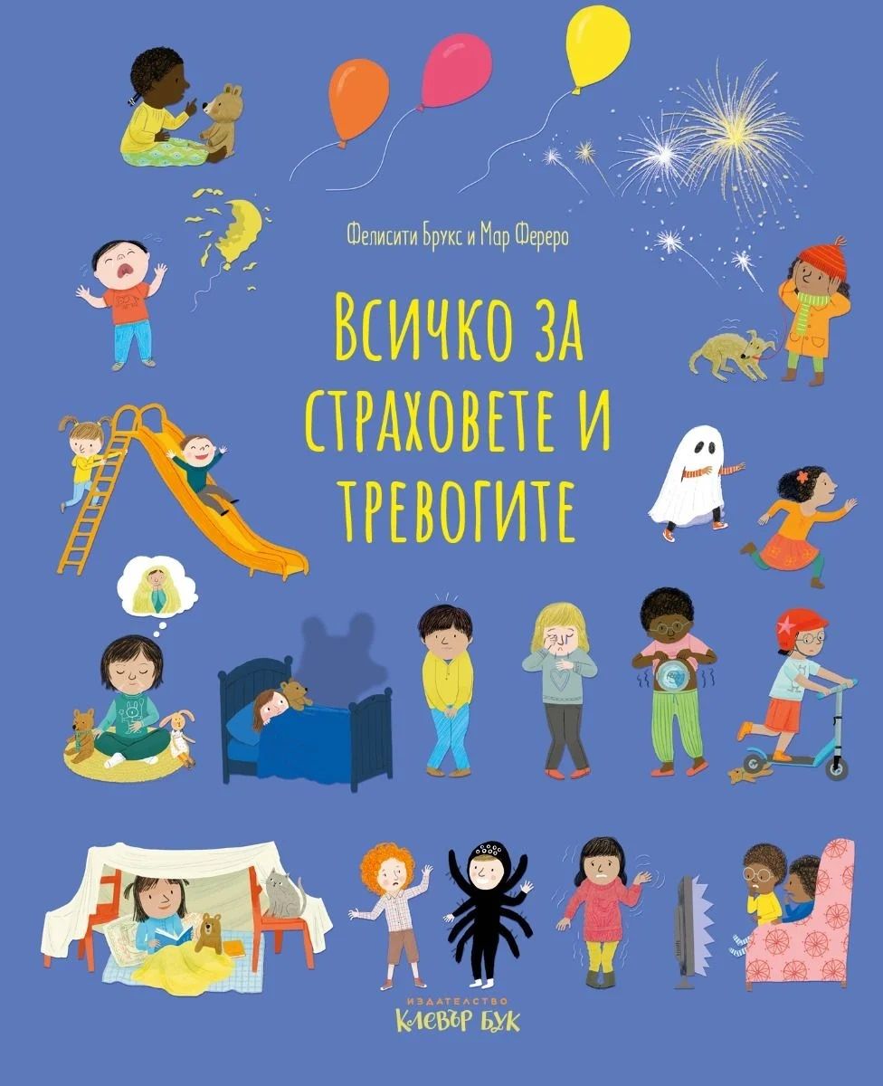 Usborne All About Books book cover 1