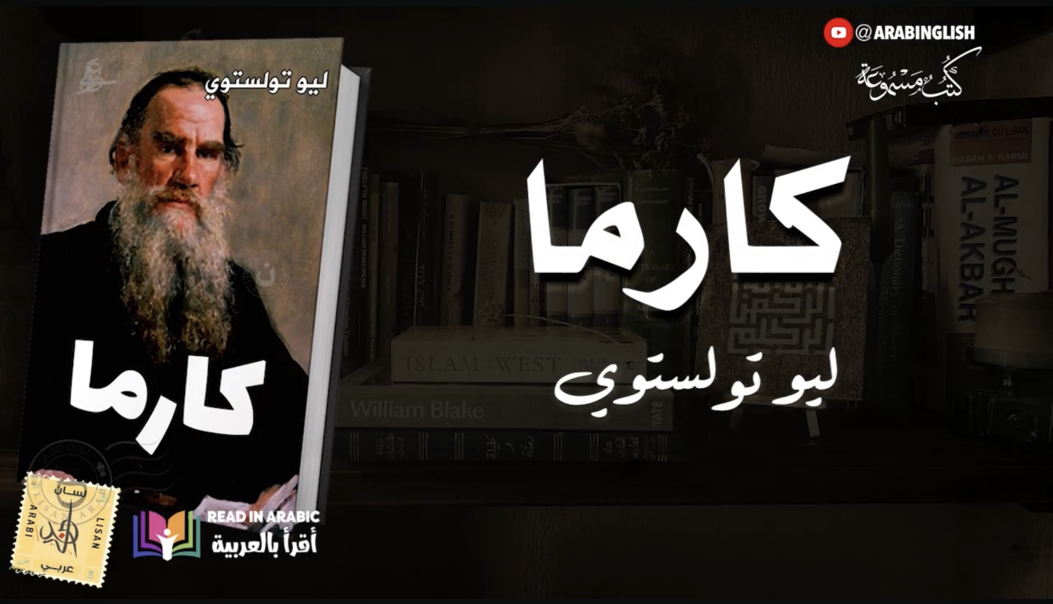 كارما book cover