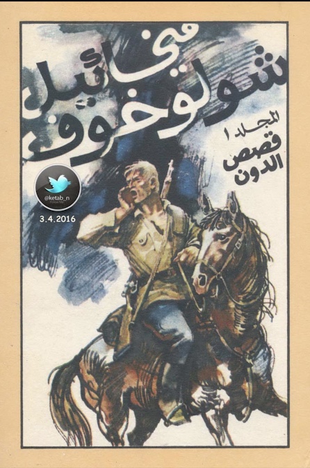 الشامة book cover
