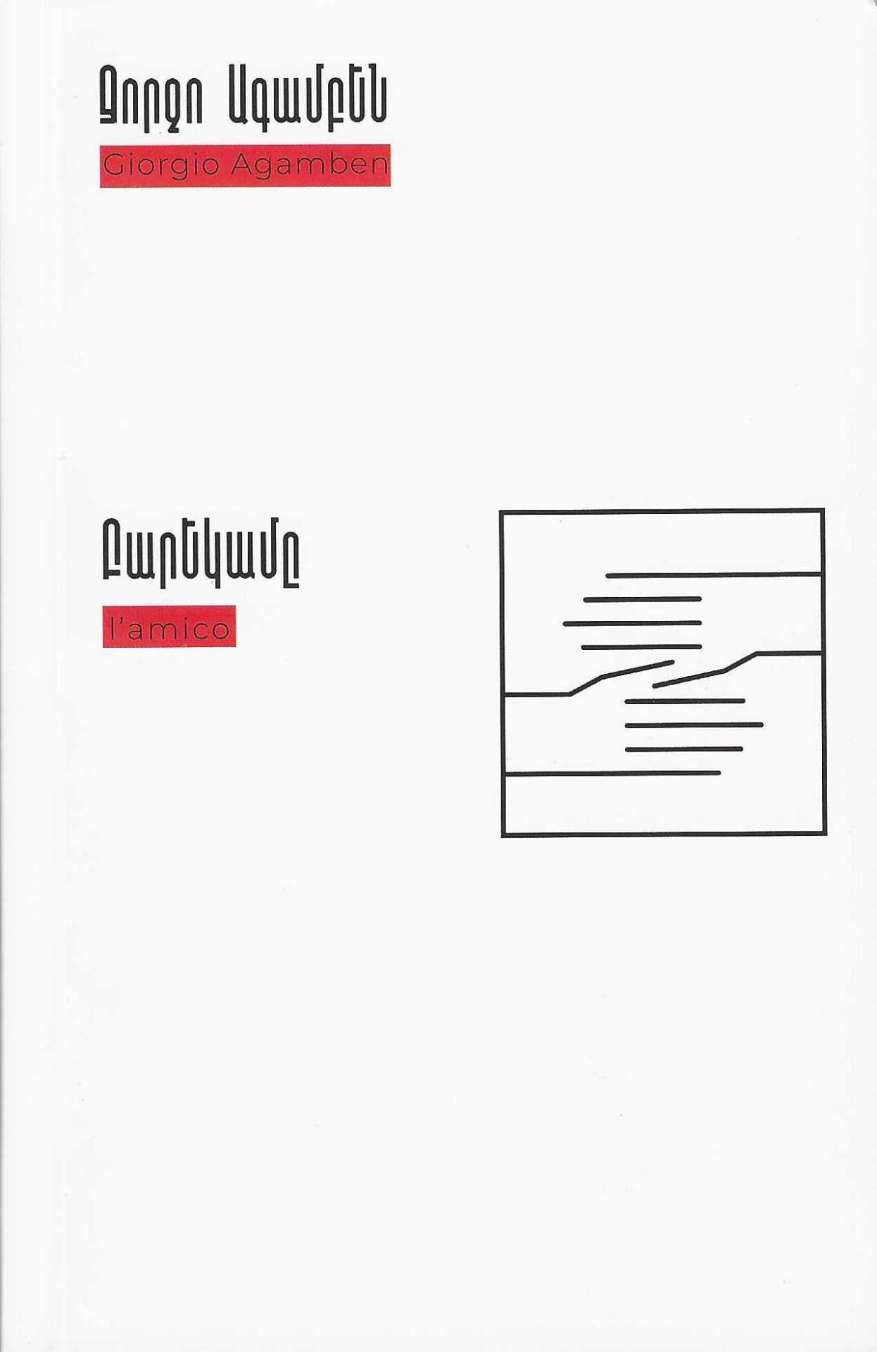 Բարեկամը book cover