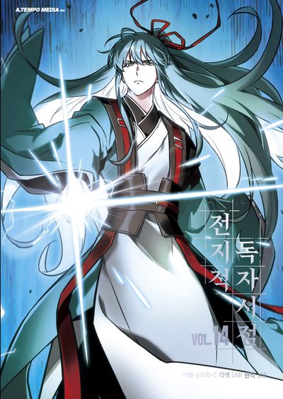 Omniscient Reader's Viewpoint 14 book cover