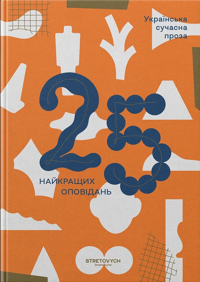 Українська сучасна проза book cover