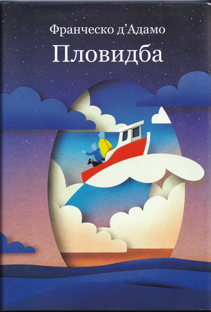 Plovidba book cover