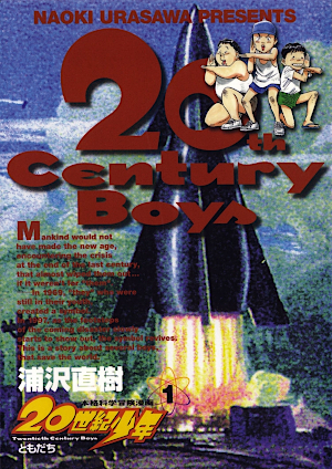 20世紀少年 1: ともだち [20th Century Boys 1: Tomodachi] by