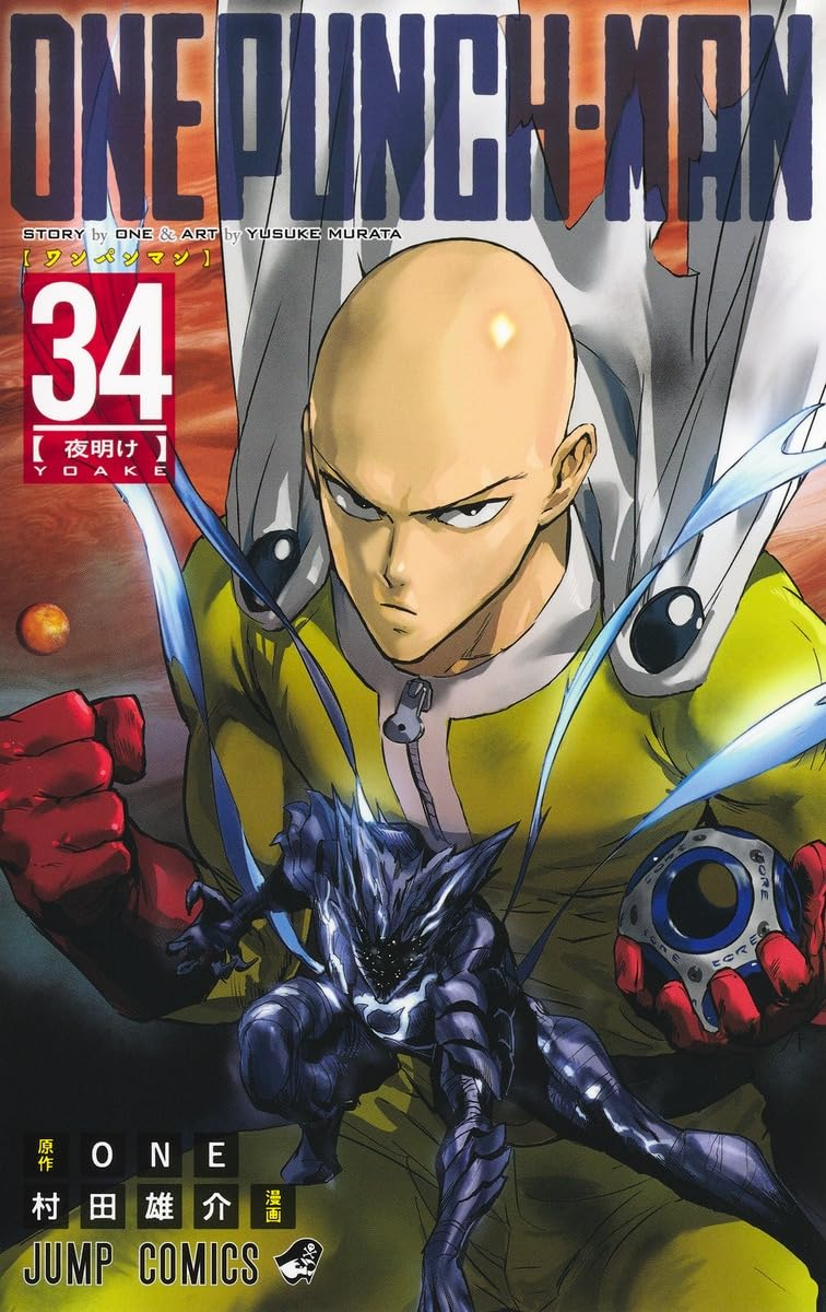 ONE PUNCH-MAN ワンパンマン 1〜34巻セット+ヒーロー大全 セット 集英社 新品 / ワンパンマン ヒーロー大全 (1巻 全巻) : 漫画