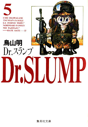 その他 Dr.slump 313RzeMZlOL._UF1000,1000_QL80_.jpg