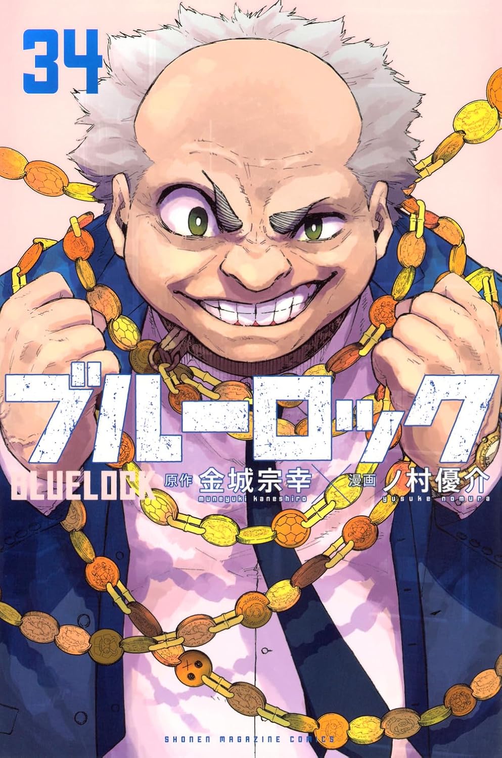 ブルーロック 漫画 ブルーロック 34 [Blue Lock 34] by Muneyuki Kaneshiro | Goodreads