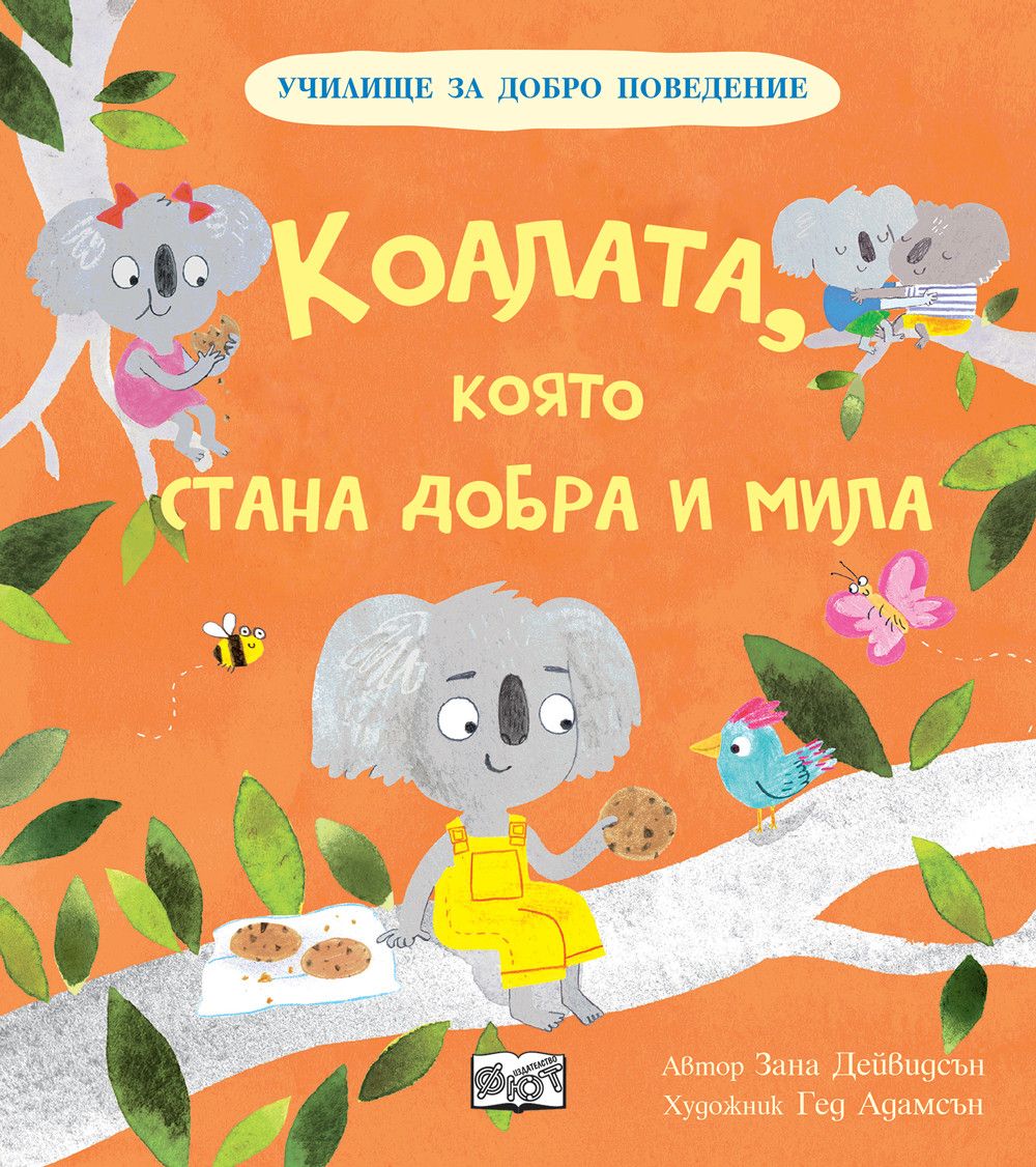 Usborne Good Behaviour Guides book cover 1