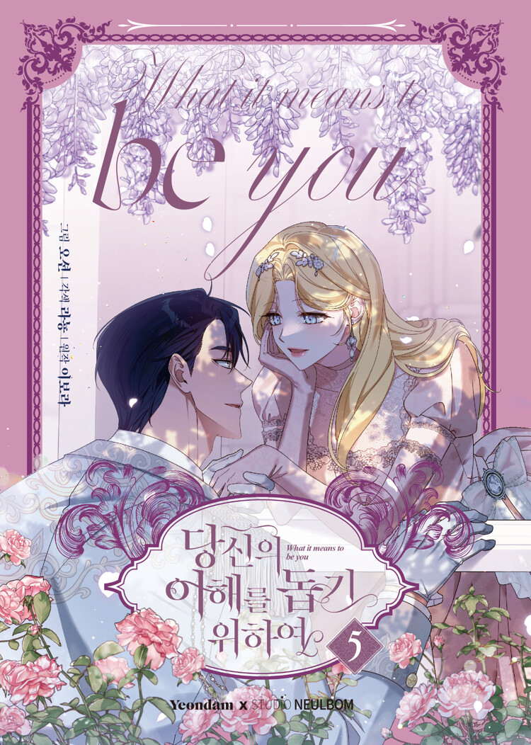 당신의 이해를 돕기 위하여 5 book cover