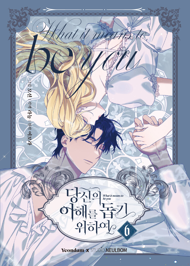 What It Means to Be You [Manhwa] book cover 2