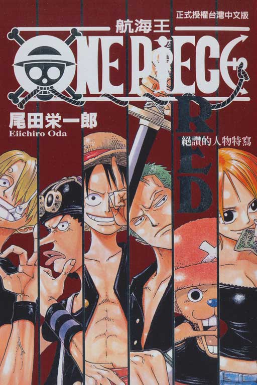 One Piece Fanbooks book cover 1