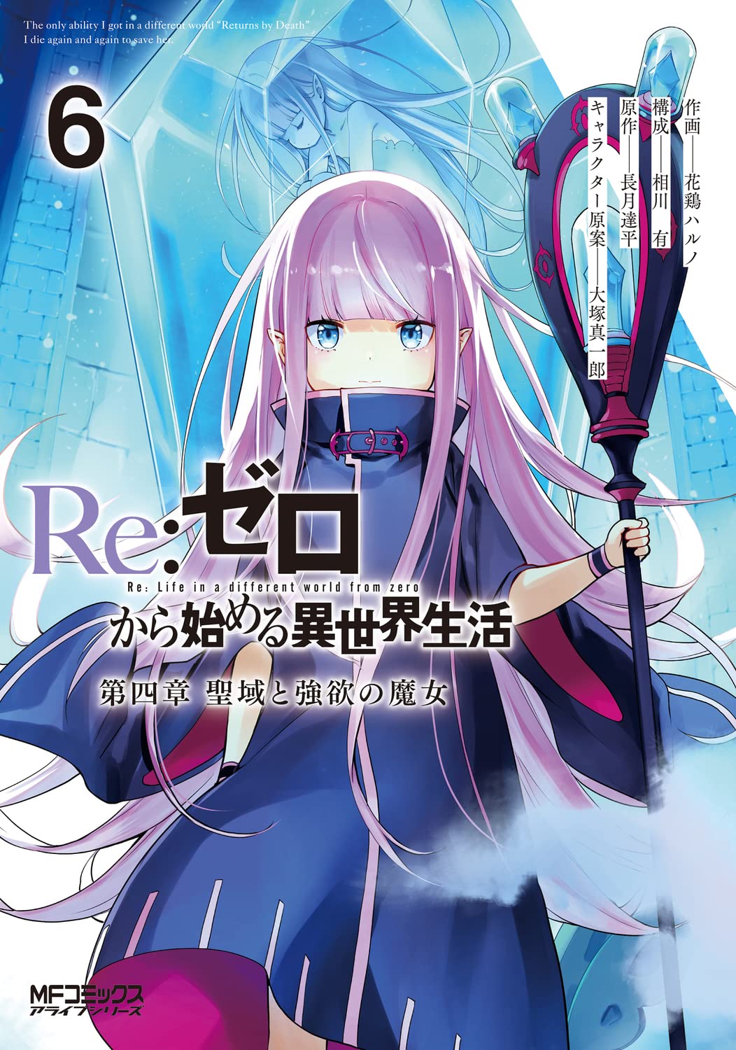 Re book cover