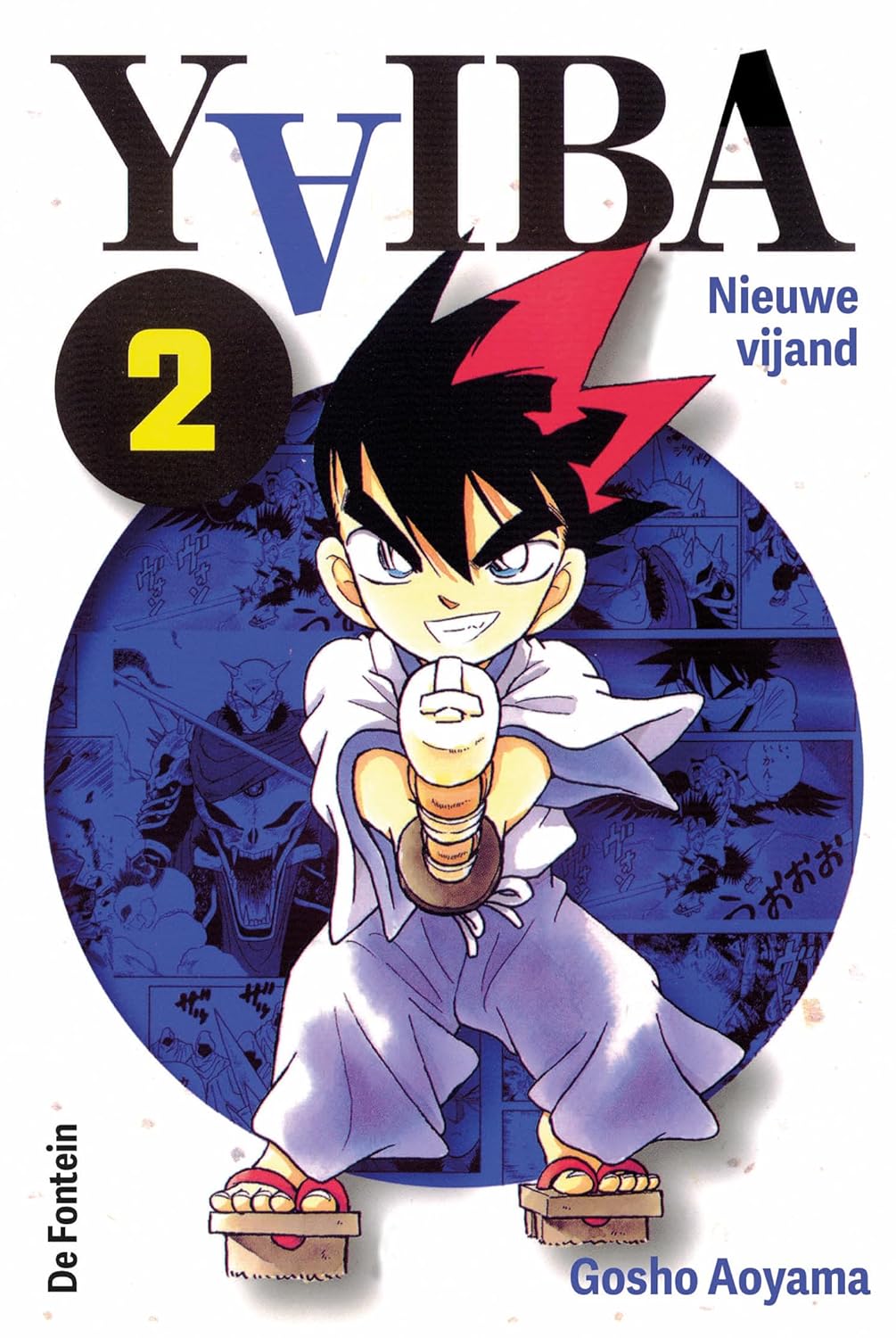 Yaiba [ヤイバ] book cover 2