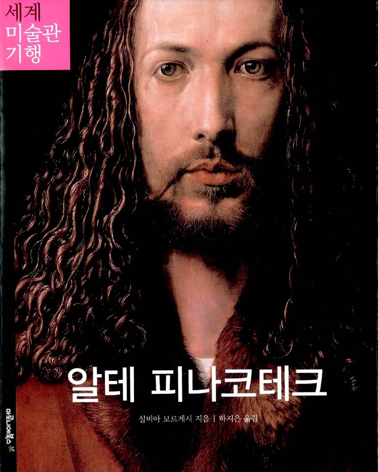 알테 피나코테크 book cover
