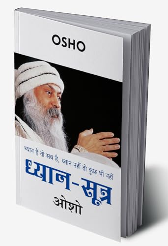 Dhyan Sutra book cover