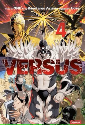 Versus Vol. 4 book cover