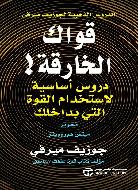 ‫قواك الخارقة! book cover