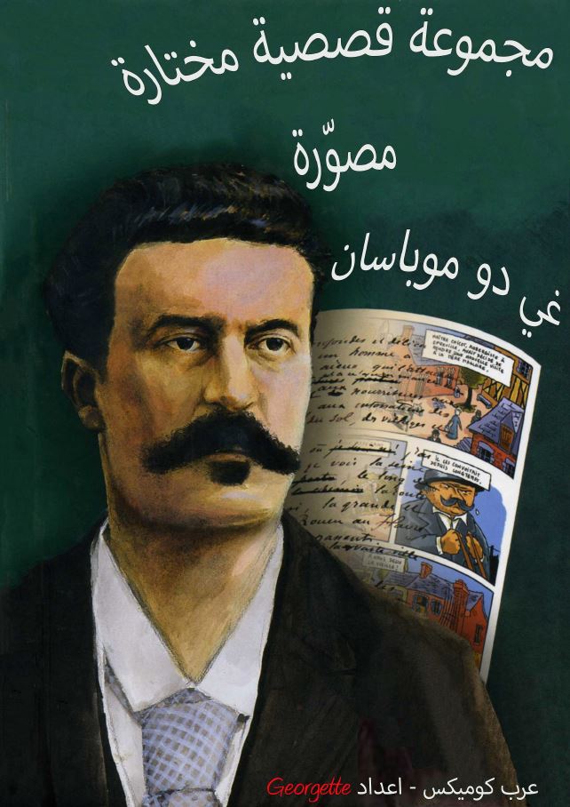 Les Contes en BD book cover 1