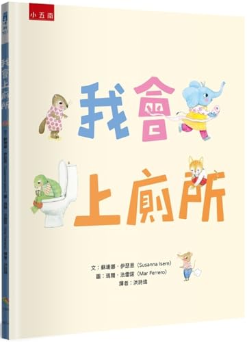 Pee and Poo. the Do's and Don'ts to Avoid Mishaps book cover