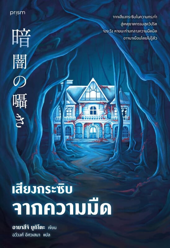 囁き book cover 2