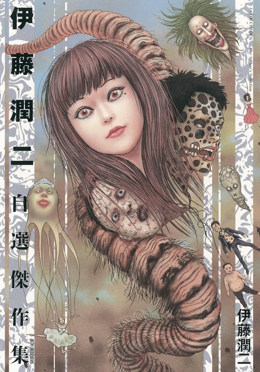伊藤潤二 22冊セット 初版多数 恐怖マンガコレクション14冊 闇の声 潰談 他 伊藤潤二恐怖マンガコレクショントンネル奇譚 14巻』｜感想