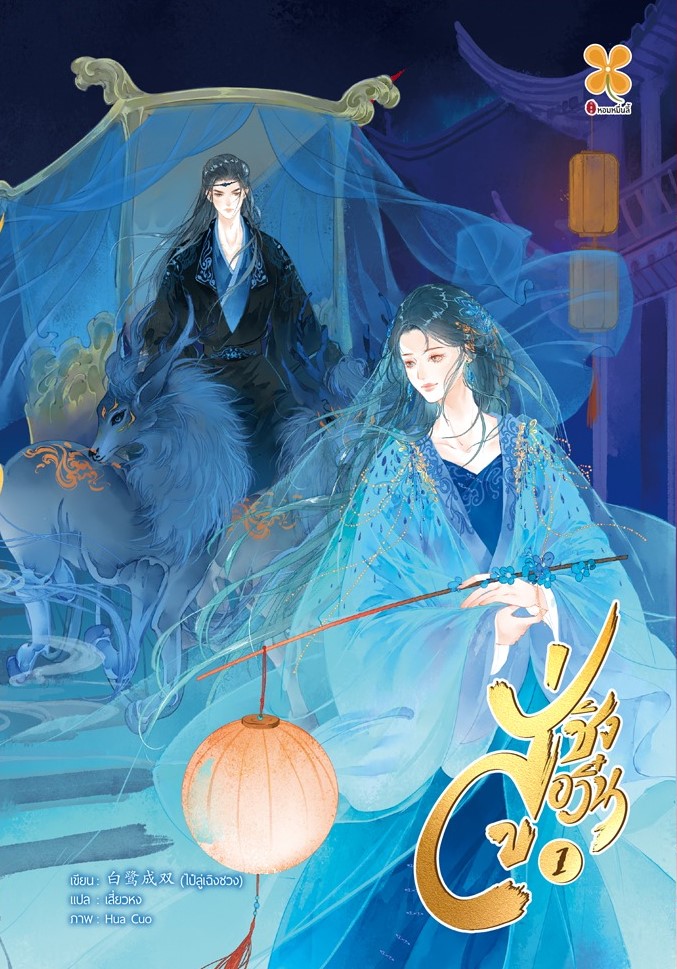 入青云 book cover 1