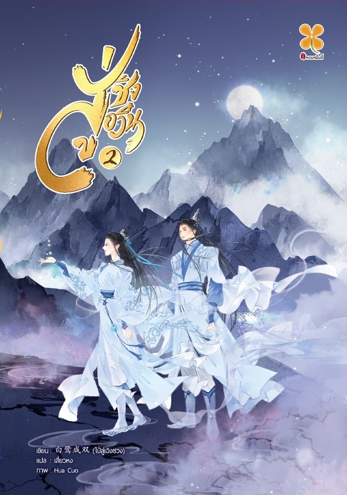 入青云 book cover 1