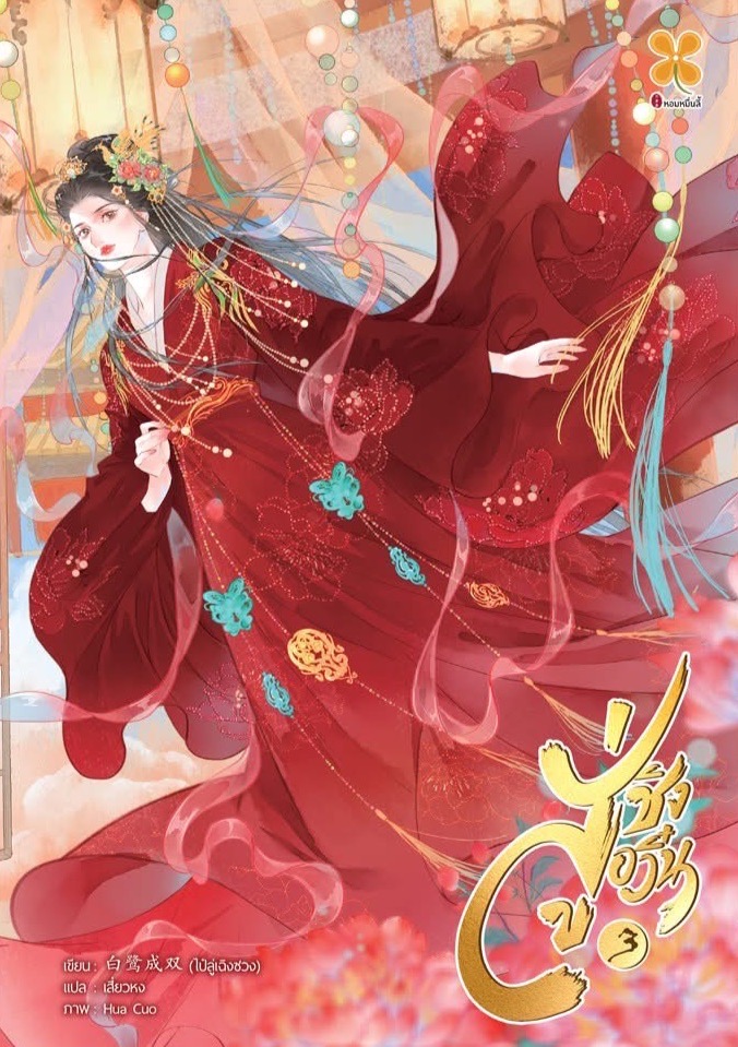 入青云 book cover 1