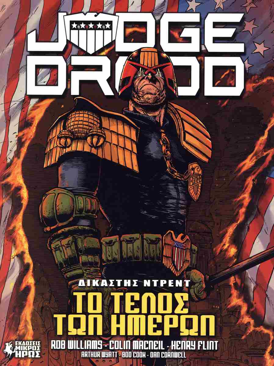 Δικαστής Ντρεντ book cover